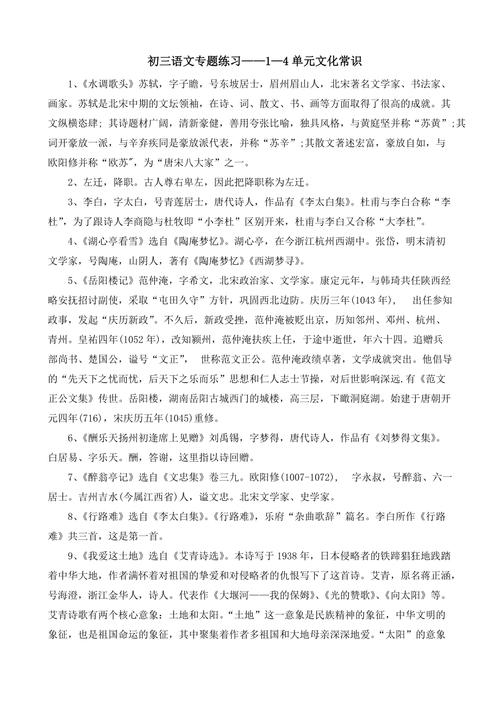 文言常识诗人(古代著名诗人文学常识)-第6张图片-牛逼常识网 文言常识诗人(古代著名诗人文学常识)-第6张图片-牛逼常识网