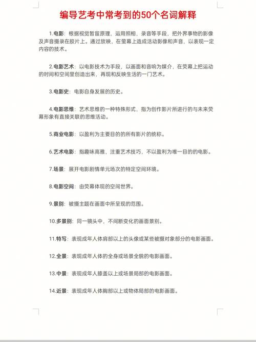 文艺常识古诗 - 文艺常识必背-第2张图片-牛逼常识网 文艺常识古诗 - 文艺常识必背-第2张图片-牛逼常识网