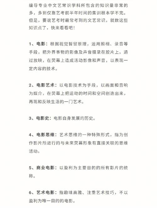 文艺常识古诗 - 文艺常识必背-第5张图片-牛逼常识网 文艺常识古诗 - 文艺常识必背-第5张图片-牛逼常识网