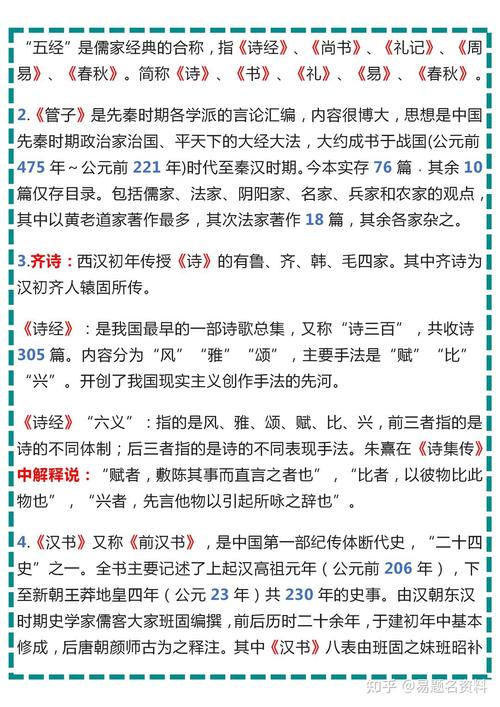 文艺常识古诗 - 文艺常识必背-第7张图片-牛逼常识网 文艺常识古诗 - 文艺常识必背-第7张图片-牛逼常识网