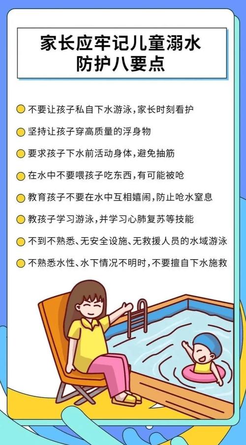 幼儿园预防溺水小常识 - 幼儿园防溺水育儿知识-第6张图片-牛逼常识网 幼儿园预防溺水小常识 - 幼儿园防溺水育儿知识-第6张图片-牛逼常识网