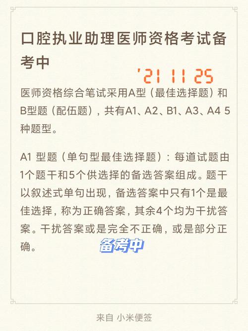 口腔常识题库 - 口腔常识题库答案-第4张图片-牛逼常识网 口腔常识题库 - 口腔常识题库答案-第4张图片-牛逼常识网