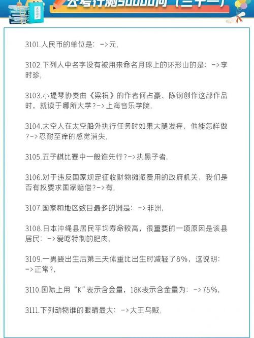 公务员常识判断怎么学(国家公务员常识判断)-第2张图片-牛逼常识网 公务员常识判断怎么学(国家公务员常识判断)-第2张图片-牛逼常识网