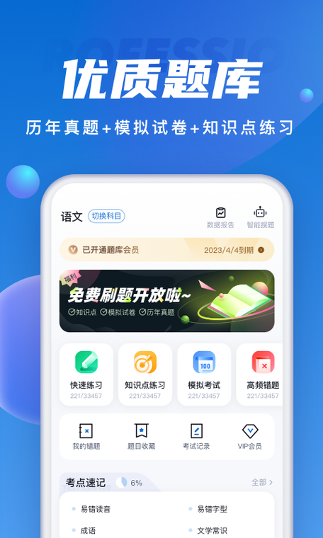 高考常识软件 - 高考常识软件推荐-第1张图片-牛逼常识网 高考常识软件 - 高考常识软件推荐-第1张图片-牛逼常识网