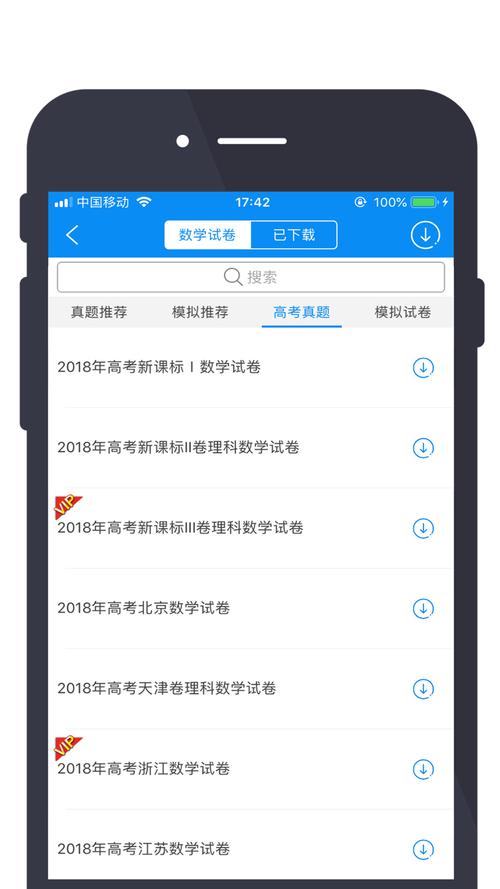 高考常识软件 - 高考常识软件推荐-第2张图片-牛逼常识网 高考常识软件 - 高考常识软件推荐-第2张图片-牛逼常识网