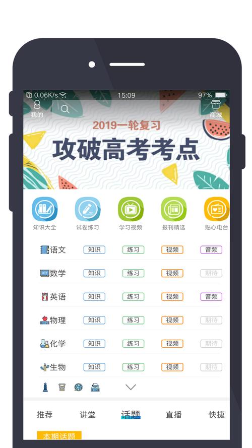 高考常识软件 - 高考常识软件推荐-第4张图片-牛逼常识网 高考常识软件 - 高考常识软件推荐-第4张图片-牛逼常识网