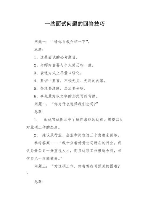 单招常识题及答案(单招基础知识笔试题)-第3张图片-牛逼常识网 单招常识题及答案(单招基础知识笔试题)-第3张图片-牛逼常识网
