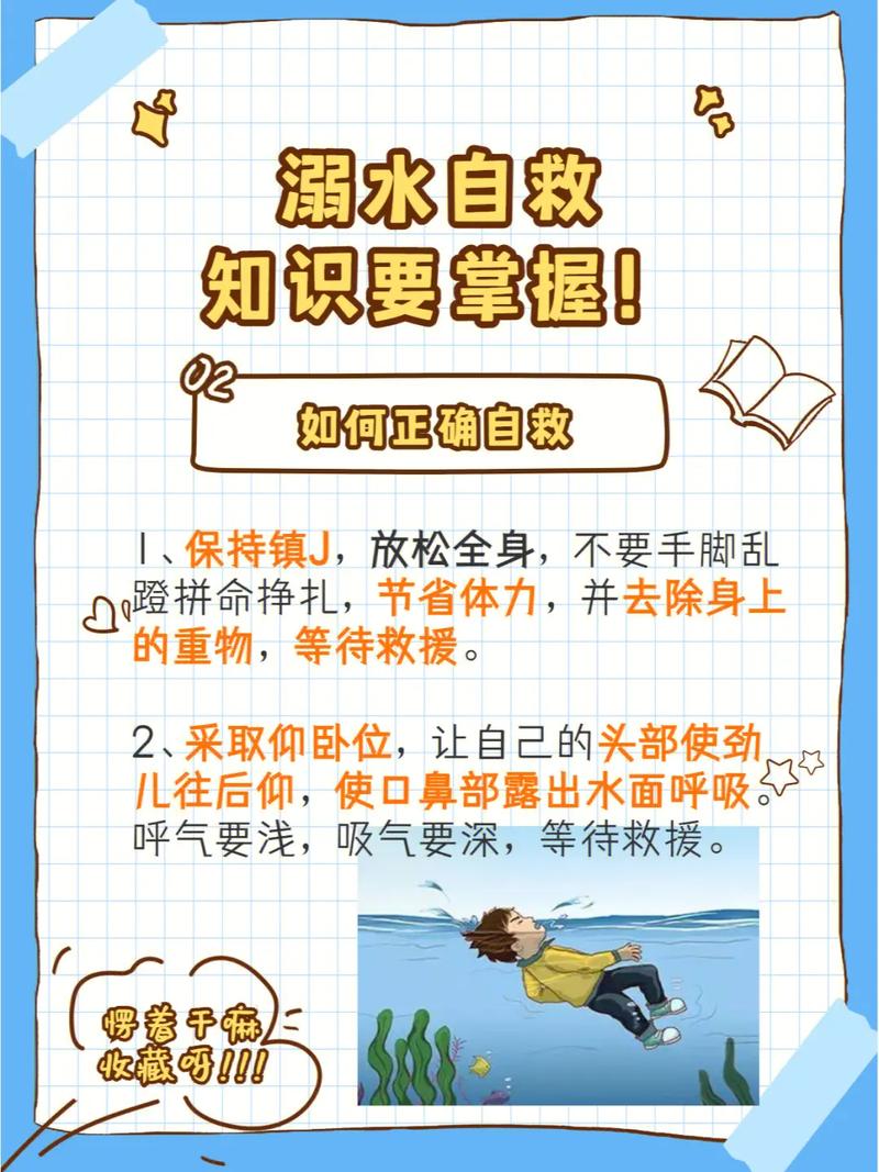 自救小常识视频 - 自救小常识图片-第3张图片-牛逼常识网 自救小常识视频 - 自救小常识图片-第3张图片-牛逼常识网