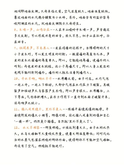 科学生活常识,科学生活常识小妙招-第3张图片-牛逼常识网 科学生活常识,科学生活常识小妙招-第3张图片-牛逼常识网