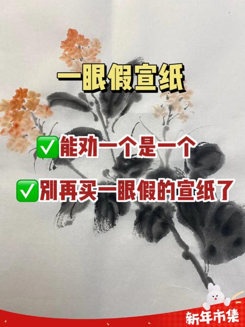 宣纸选用常识,宣纸啥样-第1张图片-牛逼常识网 宣纸选用常识,宣纸啥样-第1张图片-牛逼常识网