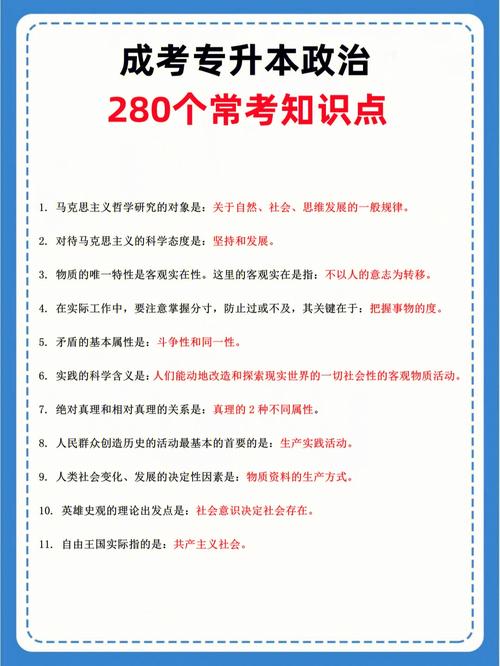 哲学常识国考(国考哲学部分真题)-第5张图片-牛逼常识网 哲学常识国考(国考哲学部分真题)-第5张图片-牛逼常识网