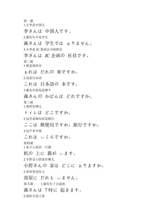 日语古文常识 - 日语古文入门-第7张图片-牛逼常识网 日语古文常识 - 日语古文入门-第7张图片-牛逼常识网