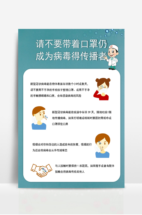 防疫常识掌握(防疫必知知识)-第4张图片-牛逼常识网 防疫常识掌握(防疫必知知识)-第4张图片-牛逼常识网