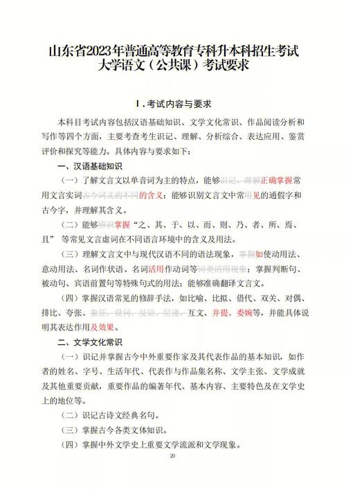 语文常识专升本,专升本大学语文常识-第6张图片-牛逼常识网 语文常识专升本,专升本大学语文常识-第6张图片-牛逼常识网