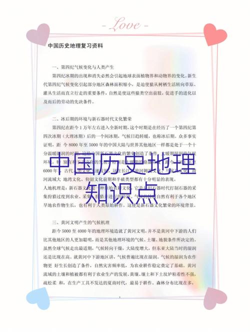 地理常识网站 - 地理常识全知道-第3张图片-牛逼常识网 地理常识网站 - 地理常识全知道-第3张图片-牛逼常识网