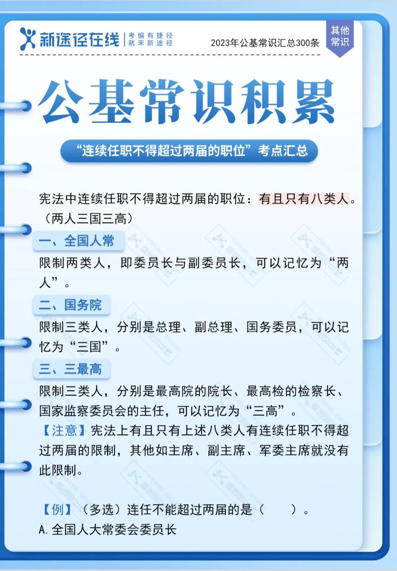 公基美术常识(公基美术常识怎么学)-第7张图片-牛逼常识网 公基美术常识(公基美术常识怎么学)-第7张图片-牛逼常识网