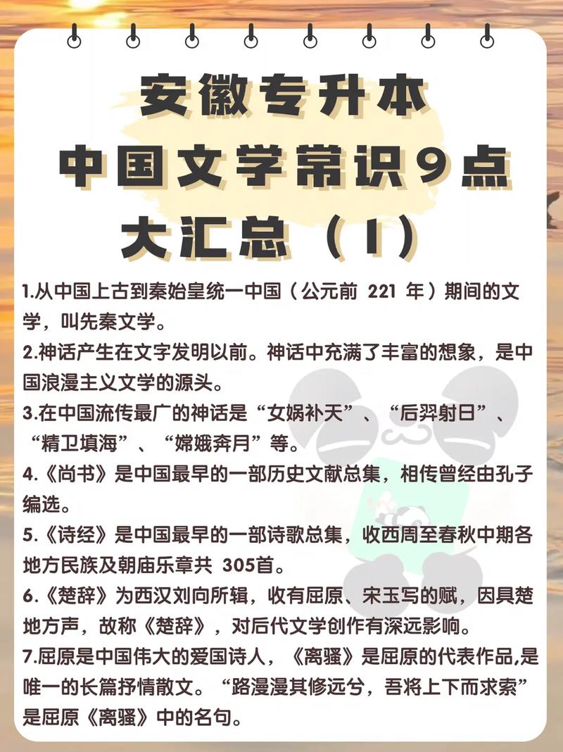 扩展文学常识 - 扩展文学常识的书籍-第6张图片-牛逼常识网 扩展文学常识 - 扩展文学常识的书籍-第6张图片-牛逼常识网