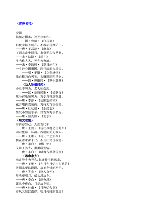 约客文学常识(约客的主题思想)-第4张图片-牛逼常识网 约客文学常识(约客的主题思想)-第4张图片-牛逼常识网