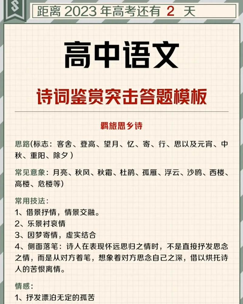 约客文学常识(约客的主题思想)-第5张图片-牛逼常识网 约客文学常识(约客的主题思想)-第5张图片-牛逼常识网