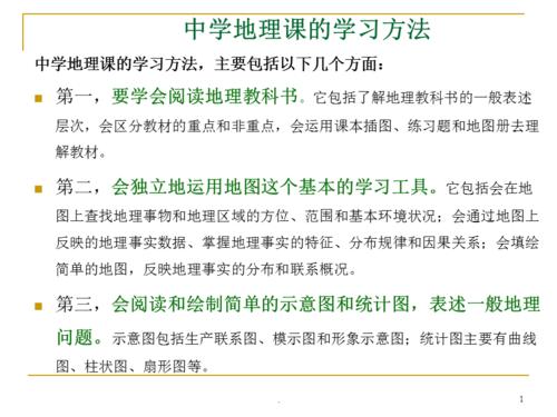 初一地理常识,初一地理常识100题及答案-第3张图片-牛逼常识网 初一地理常识,初一地理常识100题及答案-第3张图片-牛逼常识网