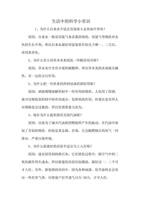 科技常识包括(科技常识积累)-第7张图片-牛逼常识网 科技常识包括(科技常识积累)-第7张图片-牛逼常识网
