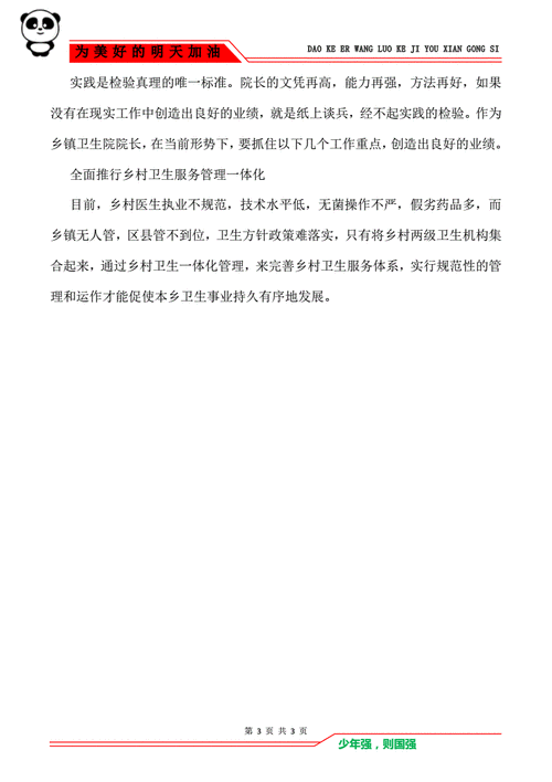 体检常识心得,体检工作心得体会感悟简短-第4张图片-牛逼常识网 体检常识心得,体检工作心得体会感悟简短-第4张图片-牛逼常识网