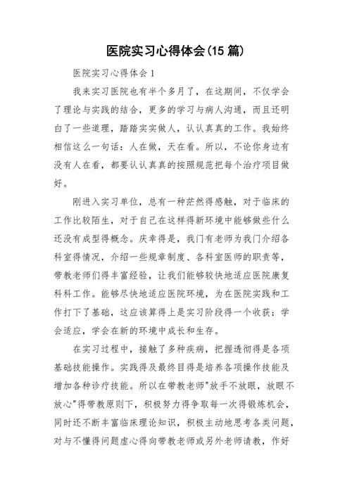 体检常识心得,体检工作心得体会感悟简短-第7张图片-牛逼常识网 体检常识心得,体检工作心得体会感悟简短-第7张图片-牛逼常识网
