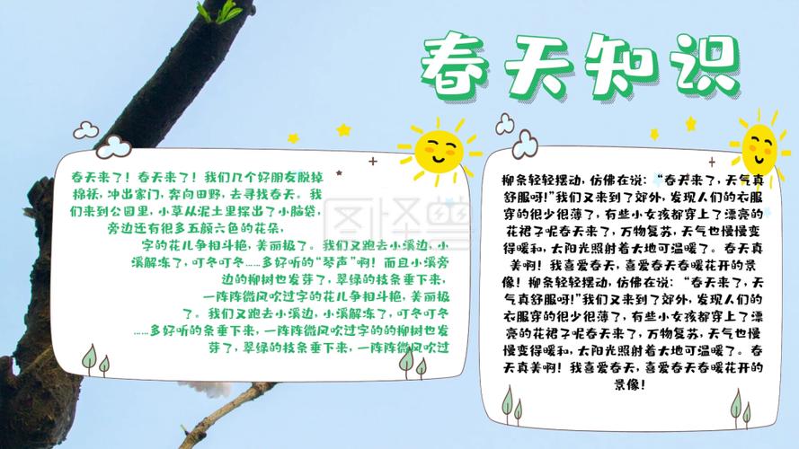 春天生活常识 - 春天 生活-第4张图片-牛逼常识网 春天生活常识 - 春天 生活-第4张图片-牛逼常识网