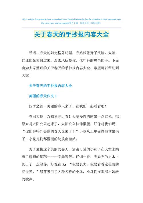 春天生活常识 - 春天 生活-第7张图片-牛逼常识网 春天生活常识 - 春天 生活-第7张图片-牛逼常识网