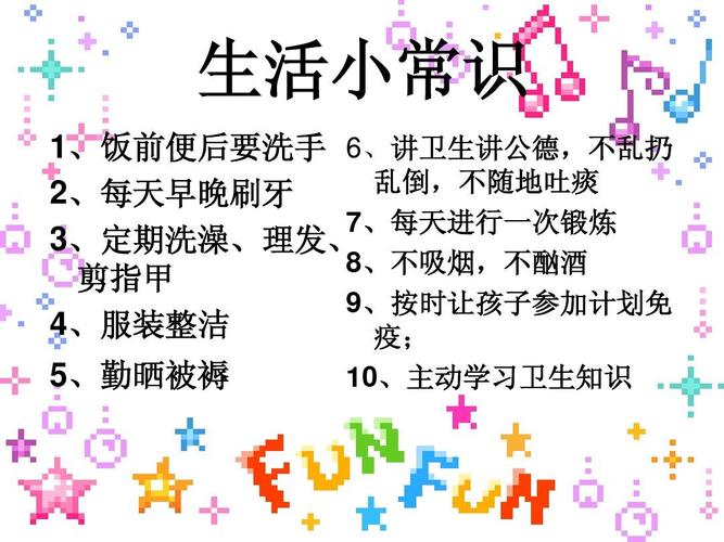 生活需要常识 - 生活的常识-第7张图片-牛逼常识网 生活需要常识 - 生活的常识-第7张图片-牛逼常识网