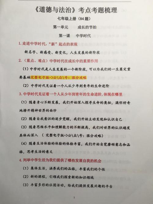 政治素养常识,政治素养包含的内容-第1张图片-牛逼常识网 政治素养常识,政治素养包含的内容-第1张图片-牛逼常识网