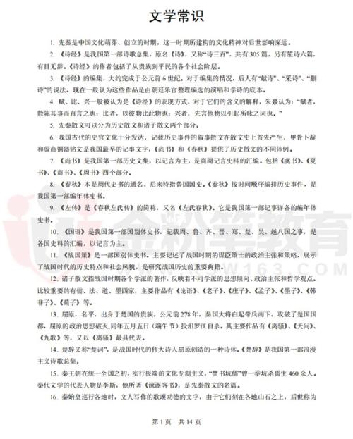 上海文学常识(上海文学目录)-第5张图片-牛逼常识网 上海文学常识(上海文学目录)-第5张图片-牛逼常识网