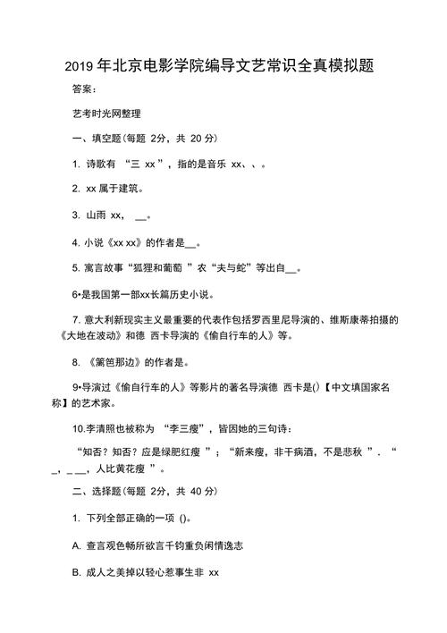 文学常识题库书 - 文学常识必考300题-第2张图片-牛逼常识网 文学常识题库书 - 文学常识必考300题-第2张图片-牛逼常识网