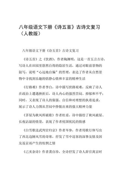 文学常识绝句 - 绝句文体知识-第2张图片-牛逼常识网 文学常识绝句 - 绝句文体知识-第2张图片-牛逼常识网