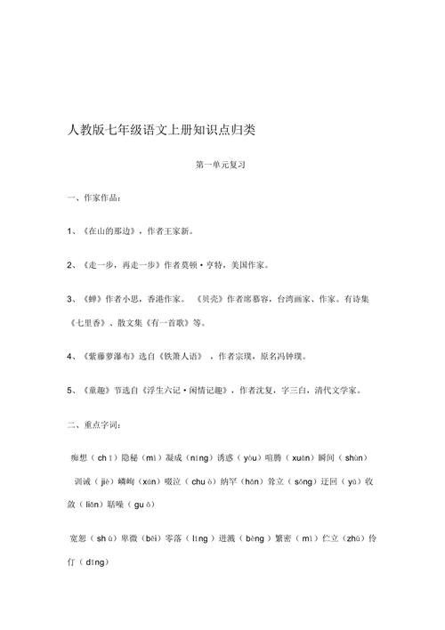 文学常识爵士 - 文学常识爵位-第2张图片-牛逼常识网 文学常识爵士 - 文学常识爵位-第2张图片-牛逼常识网