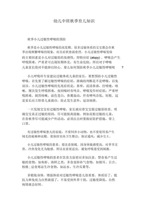 中班秋季安全常识 - 中班秋季安全常识教案-第1张图片-牛逼常识网 中班秋季安全常识 - 中班秋季安全常识教案-第1张图片-牛逼常识网