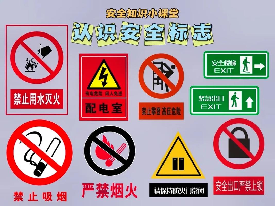 中班秋季安全常识 - 中班秋季安全常识教案-第2张图片-牛逼常识网 中班秋季安全常识 - 中班秋季安全常识教案-第2张图片-牛逼常识网