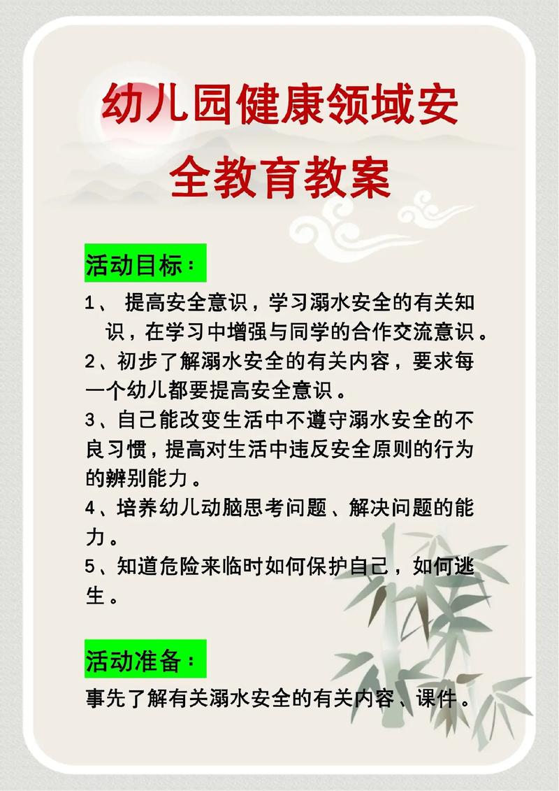中班秋季安全常识 - 中班秋季安全常识教案-第5张图片-牛逼常识网 中班秋季安全常识 - 中班秋季安全常识教案-第5张图片-牛逼常识网