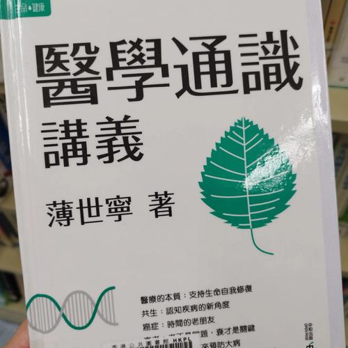 医学常识对错(医学常识误区)-第5张图片-牛逼常识网 医学常识对错(医学常识误区)-第5张图片-牛逼常识网