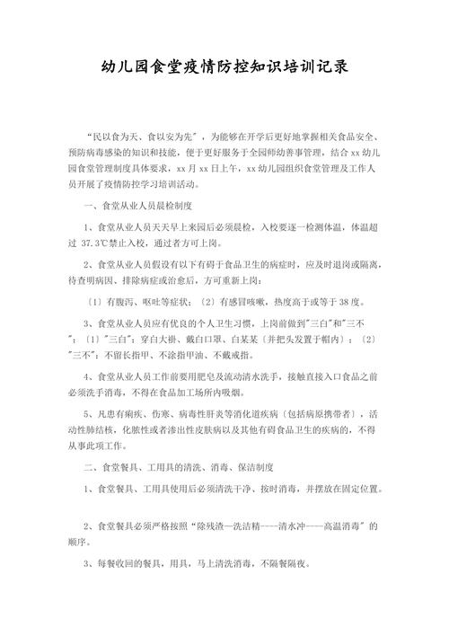 幼儿疫情常识(幼儿疫情防护小知识宣传)-第5张图片-牛逼常识网 幼儿疫情常识(幼儿疫情防护小知识宣传)-第5张图片-牛逼常识网