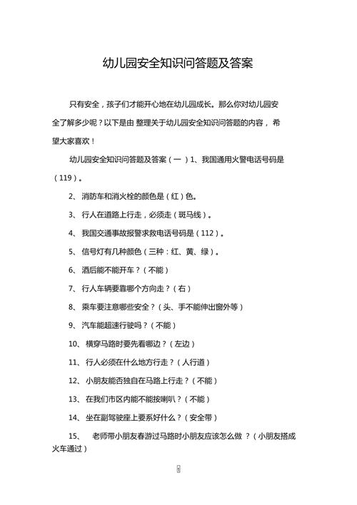 个人安保常识,安保工作安全知识-第4张图片-牛逼常识网 个人安保常识,安保工作安全知识-第4张图片-牛逼常识网