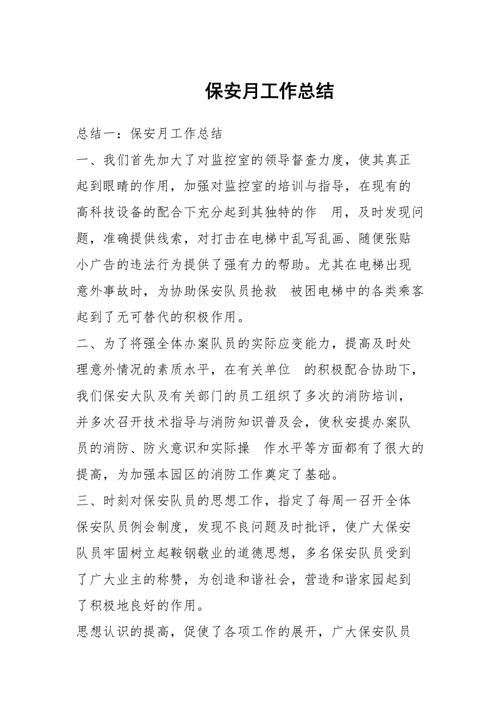 个人安保常识,安保工作安全知识-第7张图片-牛逼常识网 个人安保常识,安保工作安全知识-第7张图片-牛逼常识网