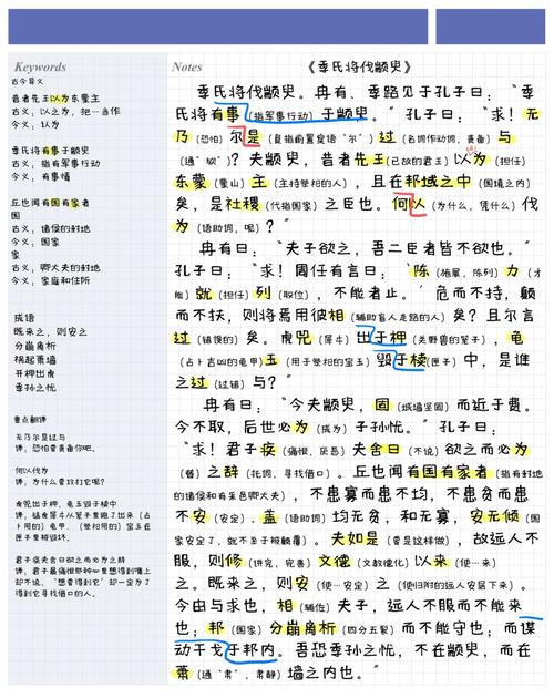 氏的文言常识 - 氏在古代-第4张图片-牛逼常识网 氏的文言常识 - 氏在古代-第4张图片-牛逼常识网