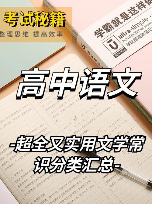 文学常识高中书,高中文学常识类书籍-第3张图片-牛逼常识网 文学常识高中书,高中文学常识类书籍-第3张图片-牛逼常识网