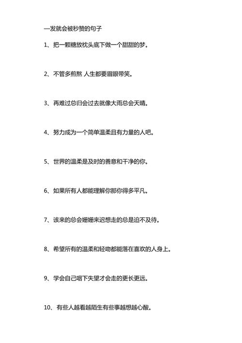 生活常识发圈,生活小常识100条简短发朋友圈-第3张图片-牛逼常识网 生活常识发圈,生活小常识100条简短发朋友圈-第3张图片-牛逼常识网