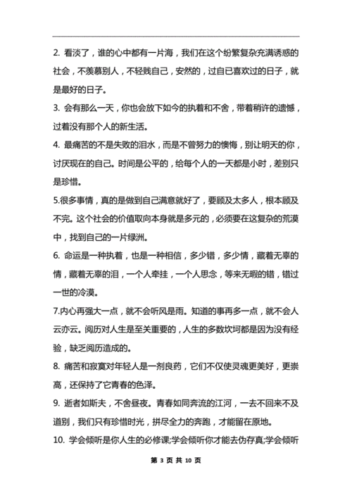 生活常识发圈,生活小常识100条简短发朋友圈-第4张图片-牛逼常识网 生活常识发圈,生活小常识100条简短发朋友圈-第4张图片-牛逼常识网