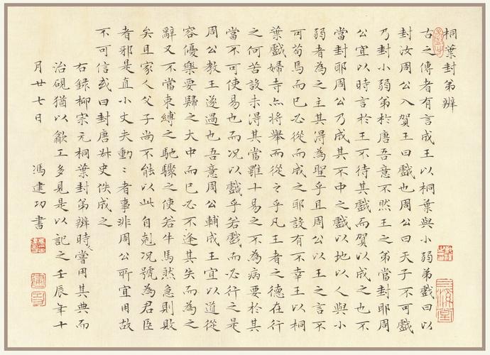文帝文言常识 - 文帝四年中文言文翻译-第3张图片-牛逼常识网 文帝文言常识 - 文帝四年中文言文翻译-第3张图片-牛逼常识网