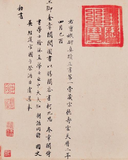 祭酒文言常识,祭酒的古代文化常识-第4张图片-牛逼常识网 祭酒文言常识,祭酒的古代文化常识-第4张图片-牛逼常识网