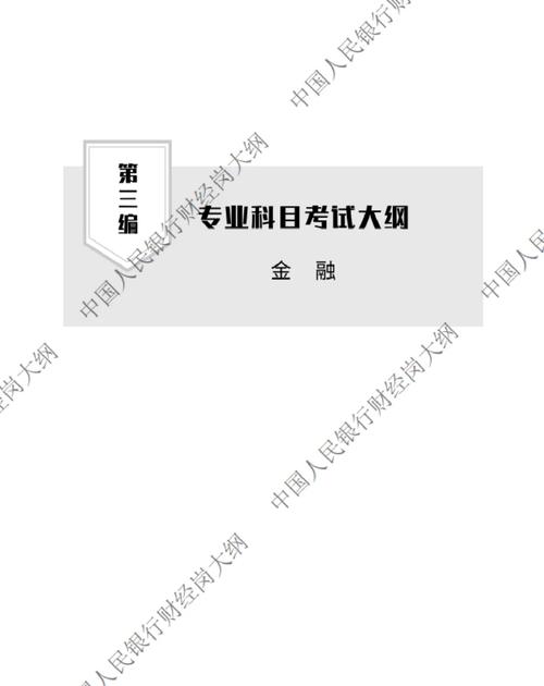 人行考试常识(人行考试内容)-第1张图片-牛逼常识网 人行考试常识(人行考试内容)-第1张图片-牛逼常识网