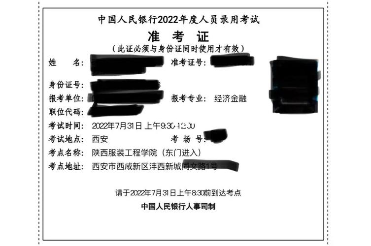 人行考试常识(人行考试内容)-第2张图片-牛逼常识网 人行考试常识(人行考试内容)-第2张图片-牛逼常识网